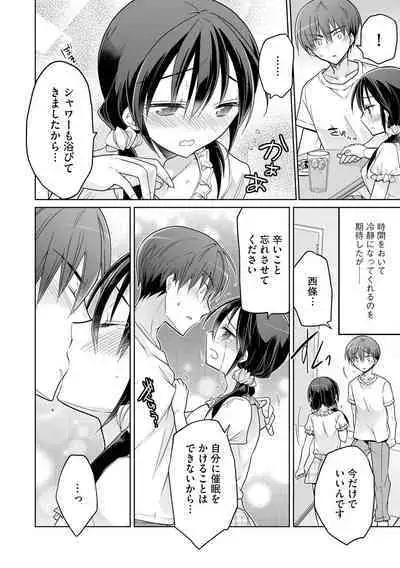 Rakuu Gakuen Saimin-bu