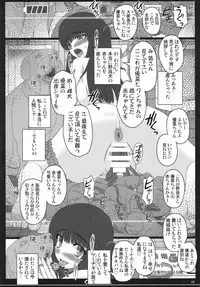 (C87) [Shiawase Kyouwakoku (Shiawase no Katachi)] Shiawase no Katachi no Guruguru Netachou 87 Juukan AV Ninshin Shuusan Satsuei