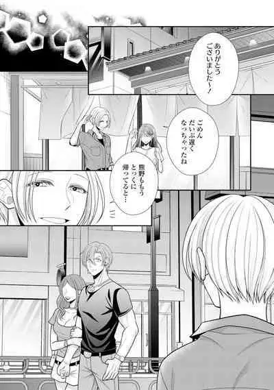 Sono Keisatsukan, Tokidoki Yajuu! 19-36