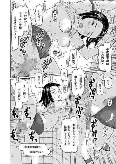 COMIC LOE VOL.3 Mini LO 1 Jikanme