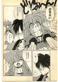 COMIC Papipo Gaiden 1995-05