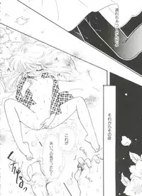 [Anthology] Saint Something 2 (Various)