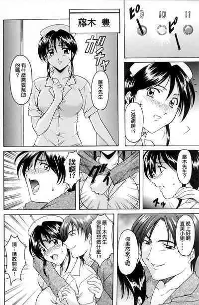 [Hoshino Ryuichi] Love & Sex (Kannou Jikken) [Chinese] [檸檬漢化]