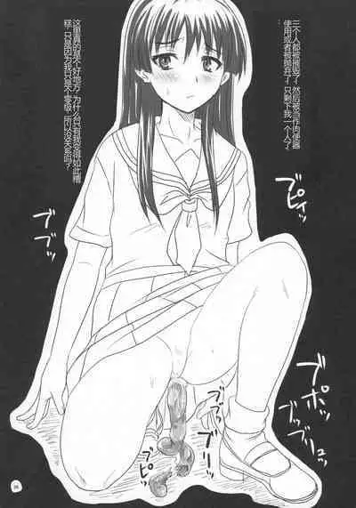 (COMIC1☆4) [Nozarashi (Nozarashi Satoru)] Toaru Yonin no Abnormal Play (Toaru Kagaku no Railgun) [Chinese]