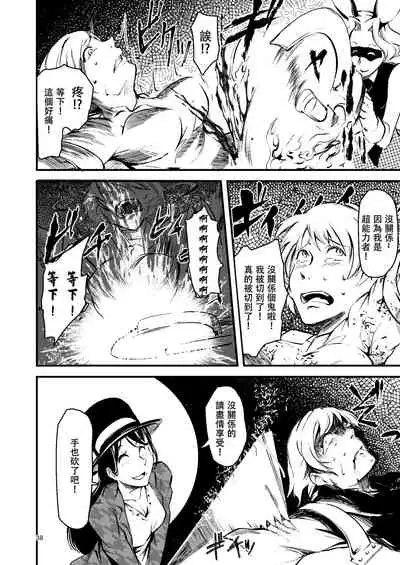 [Suzupony (Suzunomoku)] ScanningGirls:N1 [Chinese] [沒有漢化] [Digital]