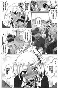 Nekokaburi | 裝乖巧女孩