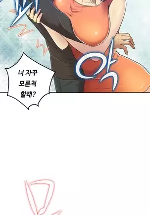 One Room Hero Ch.1-42