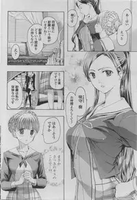 COMIC Penguin Club 2011-08