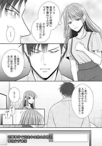 Sono Keisatsukan, Tokidoki Yajuu! 19-36