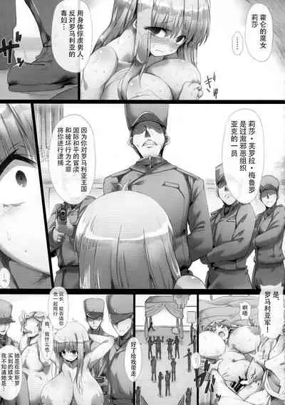 Horn no Majo Tsukamaeta