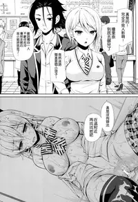 (C88) [Sugar*Berry*Syrup (Kuroe)] Erina-sama Chikan Densha (Shokugeki no Soma) [Chinese] [空気系☆漢化]