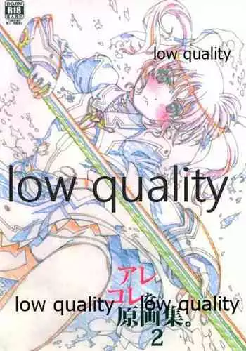 アレコレな原画集。2