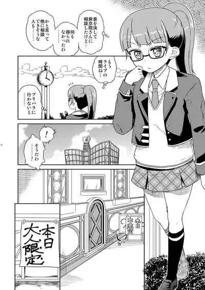 [Vagina Dentata (Hirota Masatane)] Mirei Bon Soushuuhen 2 (PriPara) [Digital]