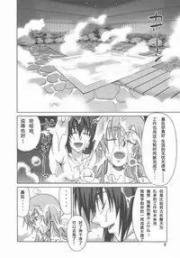 (C73) [GOLD RUSH (Suzuki Address)] A Diva of Healing III (Gundam SEED Destiny) [Chinese] [graviton个人汉化]