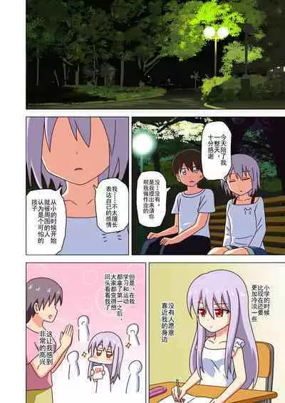 Mitari no Sono Ep. 93- | 魅足之园 （93话起）更新到143话