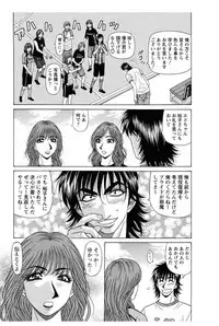 [Ozaki Akira] Revolution. No.12 Ch. 11-20 [Digital]