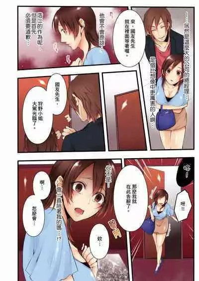 NTR Site ni Ochita Hitozuma Mirarete Oishii Taninbou ga Suki! | 沉溺於換妻網站性愛的人妻～被老公看好興奮，超愛小王的肉棒！