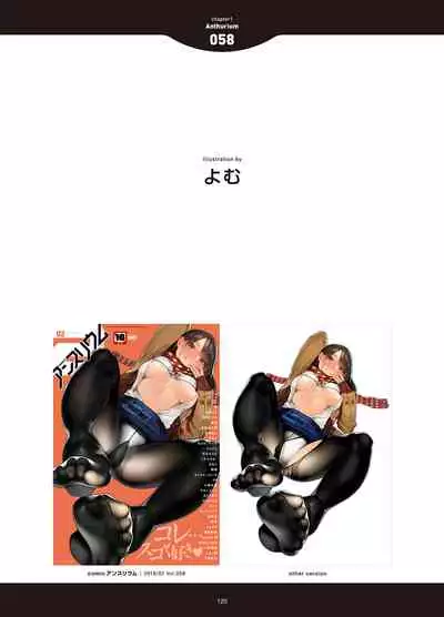 [Anthology] LOVE ADDICTION [Digital]