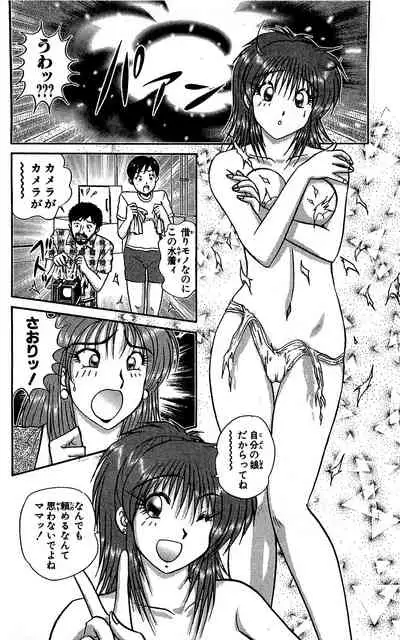 [Amamiya Jun] Miracle Make Yuuji