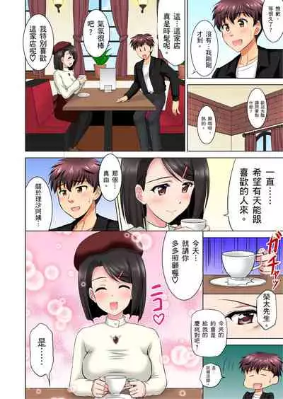 小哥～想不想嚐嚐…母女丼的滋味？ＪＫ和人妻竟搶著跟我做愛!? 1-8話