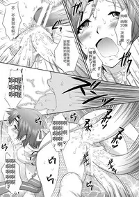 [U.R.C (Momoya Show-Neko)] Musou MOROCHIN (Musou OROCHI) [Chinese] [aden81928自翻] [Digital]