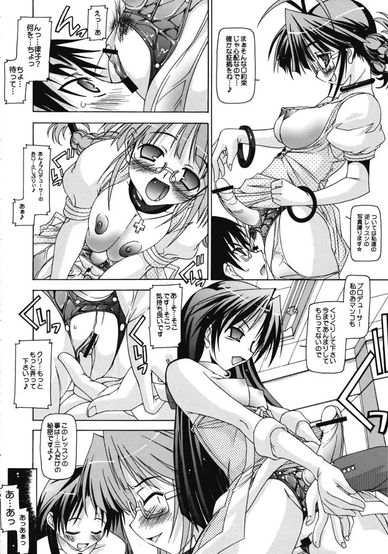 MASTER OF PUPPETS 03