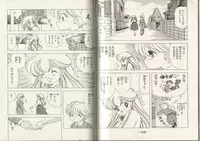 [Kamimura Sumiko] Nana-chan wa Ore no Mono