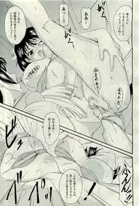 COMIC AUN 2009-10 Vol. 160