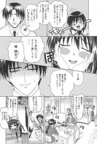 [Saegusa Kohaku] Hiasobi