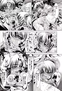 (C71) [Yuugai Tosho Kikaku (Tanaka Naburu)] Goumon Kan Zen Tetsu Hen | Torture Dungeon - Full Metal Volume (Full Metal Panic!)