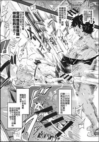 (C93) [Nyuu Koubou (Nyuu)] Kyuu Kousha Ura Bunkasai #1 -Totsuzen no Shoutai- [Chinese] [后悔的神官个人汉化]