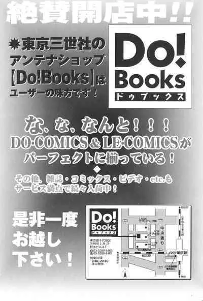 Haha to Ane to Bonyuu