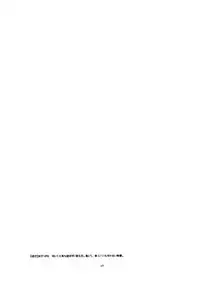 (C76) [FRAC (Motomiya Mitsuki)] Adabana (Touhou Project)