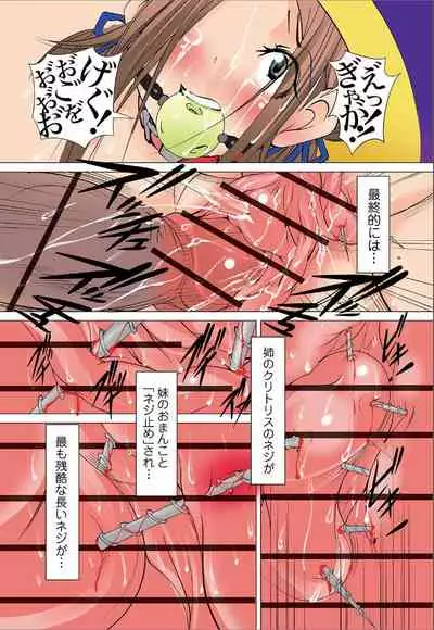 St. Margareta Gakuen Koku Dai 3-wa