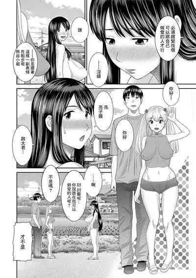 H na Machi no Kumatani-san Ch. 4