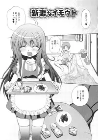 [Kimio Tamako] Dare ni mo Himitsu na Koigokoro♥