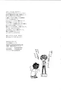 (ZERO no Hakobune) [Shoushin Touzoku (Nyokota)] Hatsujouki. (Aldnoah.Zero)