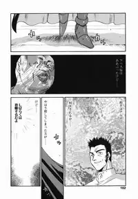 [Taira Hajime] Kamen no Kishi Orleana Zenpen