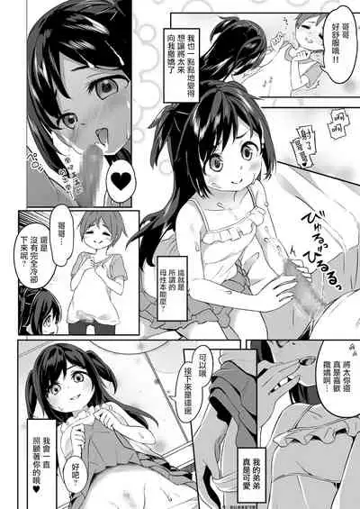 TS-kko Otokoyu Challenge! | TS女孩男浴大作战！