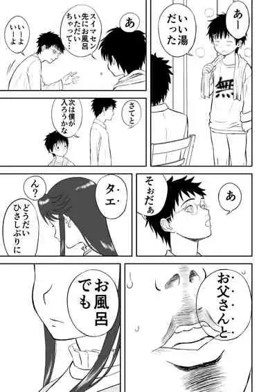 Mousou Meisaku Kuradashi Gekijou Sono 3 "NanKite San" + Omake