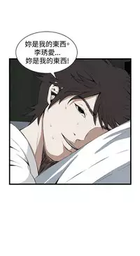 Take a Peek 偷窥 Ch.39~56 [Chinese]中文