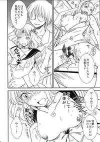 (C84) [catastrophe. (Harusawa)] Hotaru no Hikari (Bishoujo Senshi Sailor Moon)