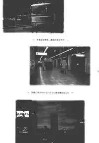 (CR30) [Takane no Hanazono (Takane no Hana)] Elopement (Sister Princess)