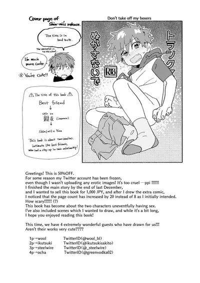 [Nibunn no Ichi! (50%OFF)] Best Friend! [English] [Uncensored] [Digital]