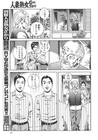 Tokumori COMIC Hitozuma TsukuZuku Onna Zakari 2006-06