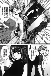 [Ueno Naoya] Hamekano Chijo to Retsujou Diary - Diary of Slut & Inferiority [Chinese]