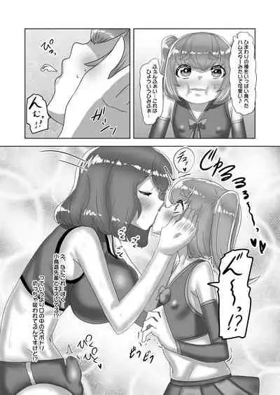 [Nitiniti Sowa (Apacchi)] Futanari Joshi Volley-bu no Otokonoko Manager ~Shiken Hen 1~