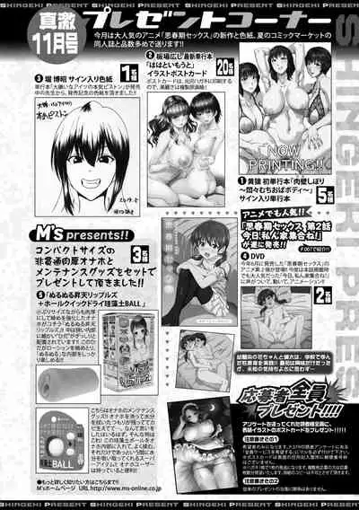 COMIC Shingeki 2019-11