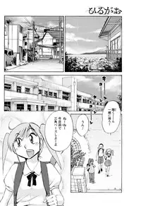 [TsuyaTsuya] Hirugao Ch. 1-2, 4, 14-33
