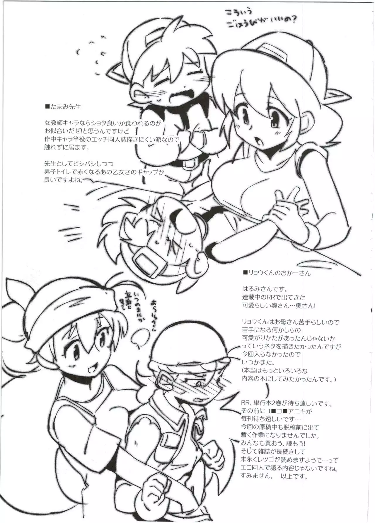 Hatsuiku Senshin Girls